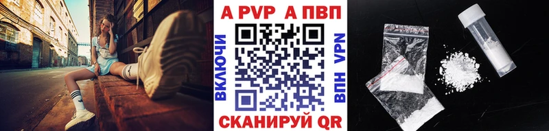 А ПВП мука  Купить закладки  Котовск 