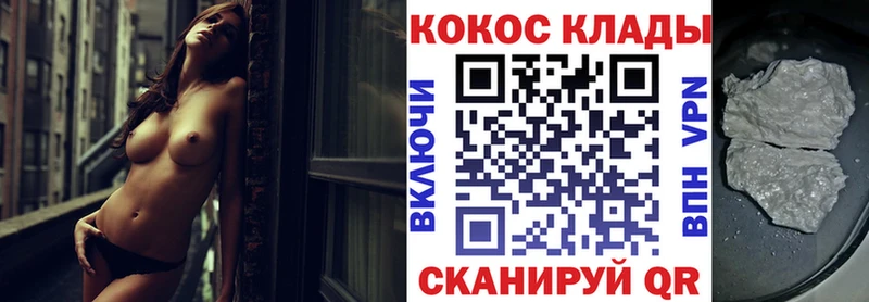 Купить  Котовск  КОКАИН Боливия 