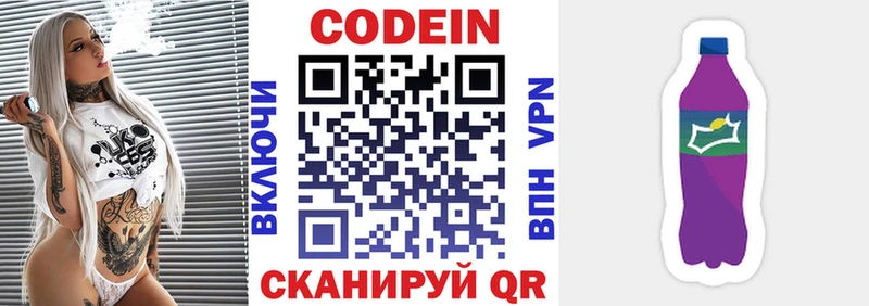 Купить где  Котовск  Кодеиновый сироп Lean напиток Lean (лин) 