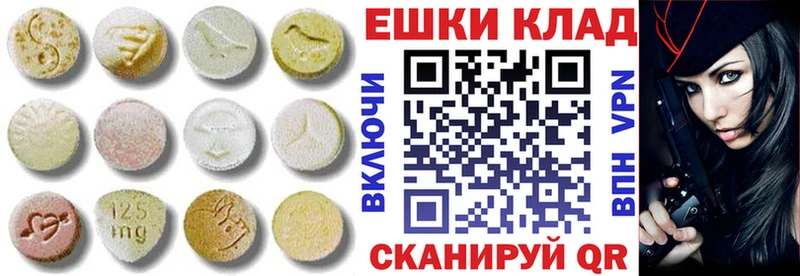 Купить  Котовск  Ecstasy XTC 
