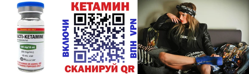 Купить закладки  Котовск  КЕТАМИН VHQ 