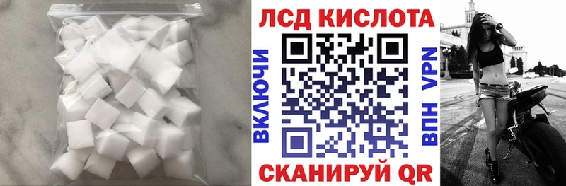 Купить закладки Котовск LSD-25 экстази кислота