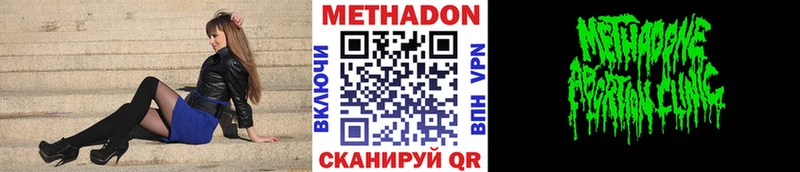 МЕТАДОН VHQ  Купить закладки  Котовск 